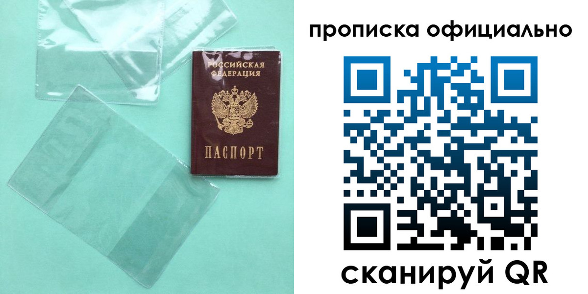 временная регистрация собственник в Бавлах