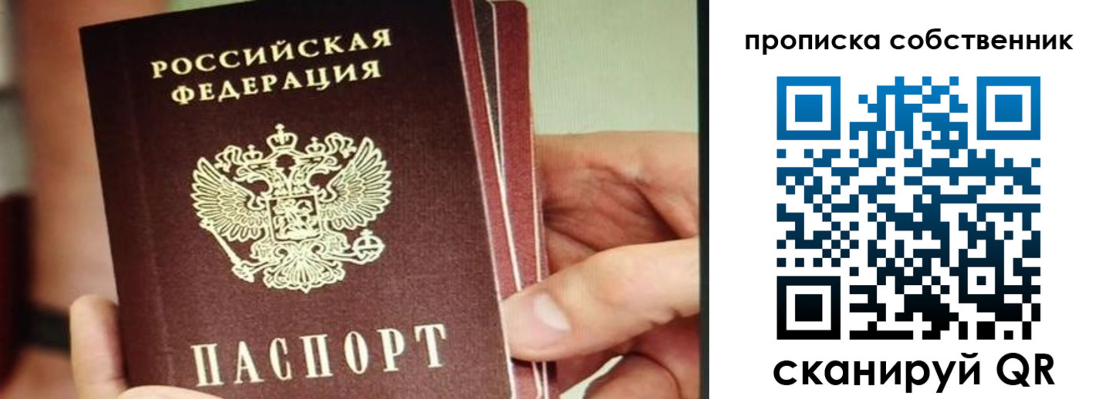 временная регистрация в квартире в Бавлах