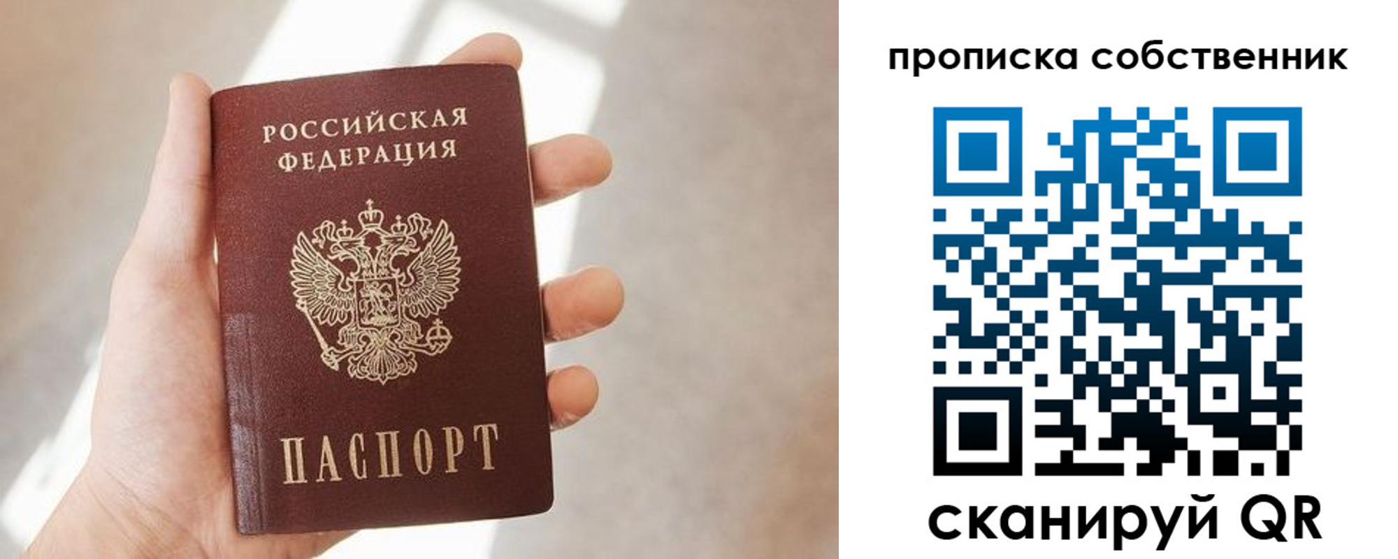 прописка иностранных граждан в Бавлах