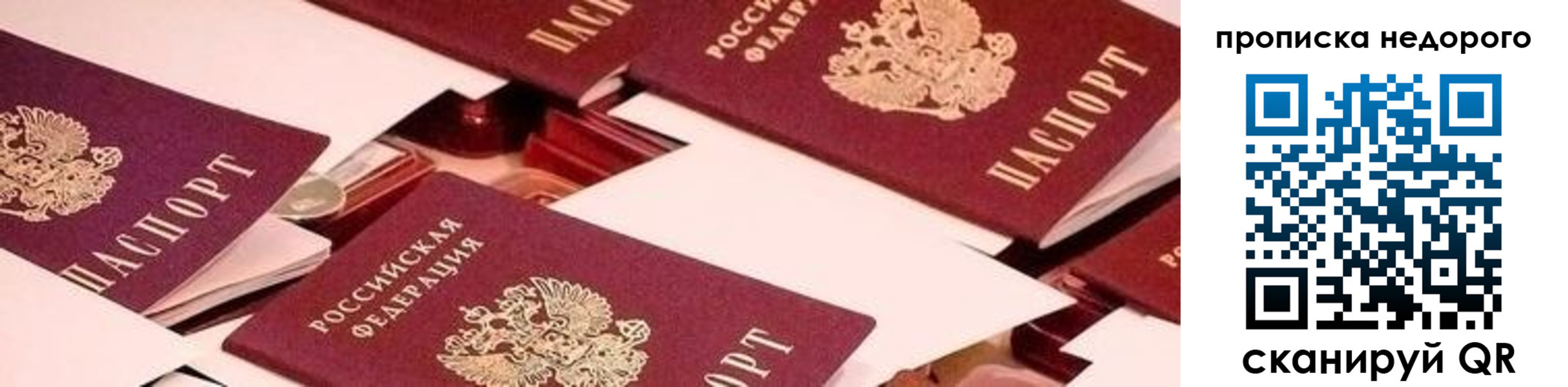 временная прописка в Бавлах
