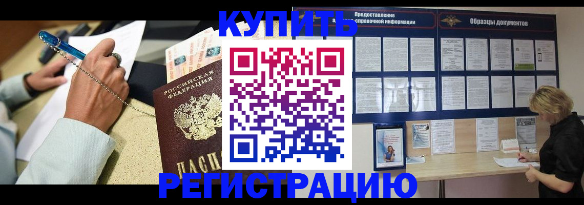 временная регистрация в квартире в Бавлах