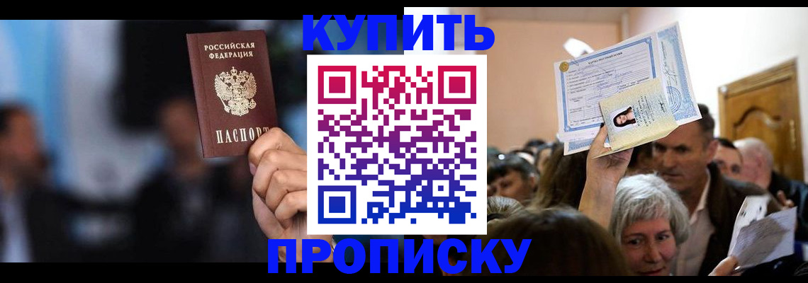 пропишу в квартире в Бавлах
