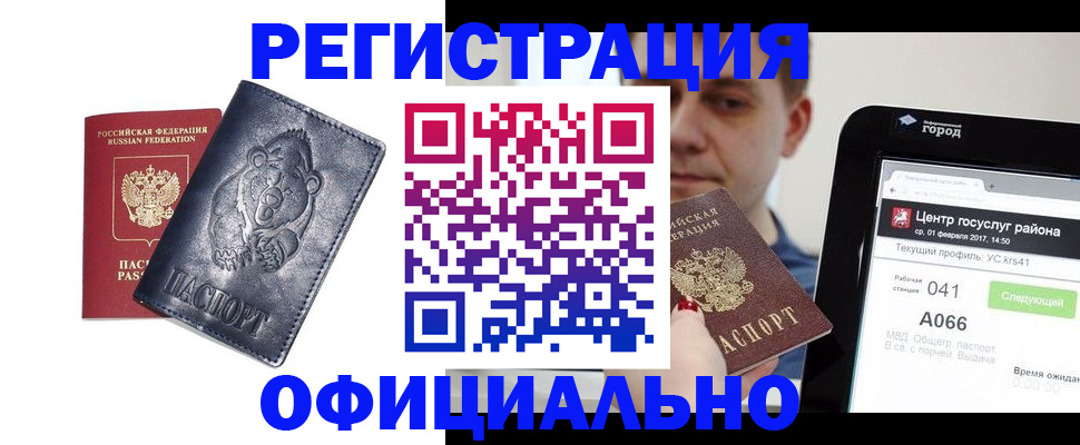 временная регистрация законно в Бавлах