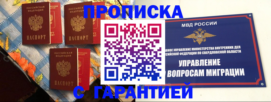 временная регистрация недорого в Бавлах