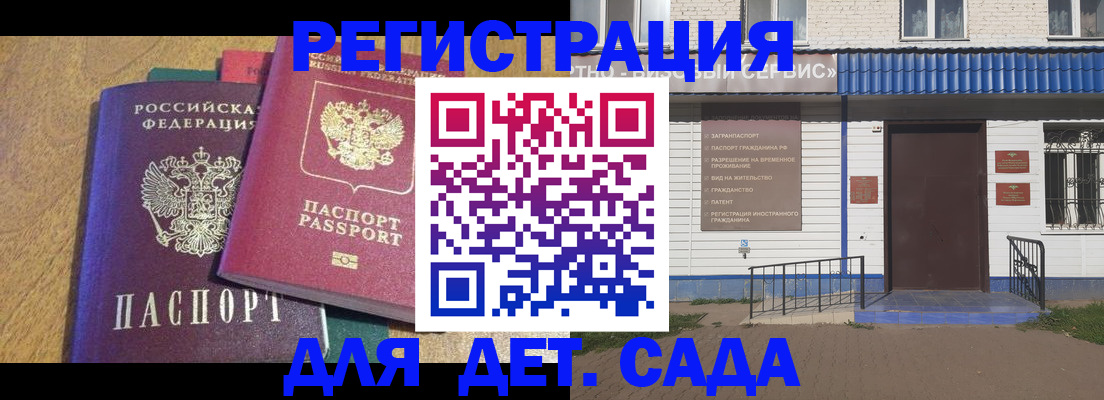 прописка для кредита в Бавлах