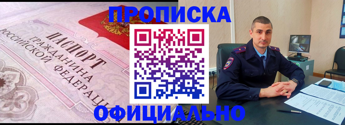 прописка в квартире в Бавлах